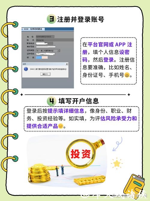 世界杯下注网站开户指南:新手零基础教学 世界杯下注网站开户指南:新手零基础教学