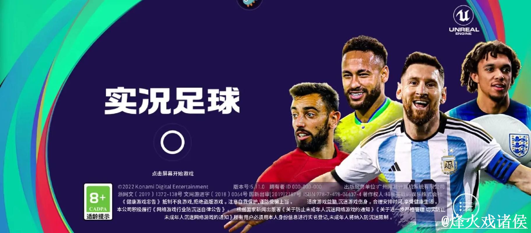2026世界杯APP官网注意事项，安装包选择和使用体验整理