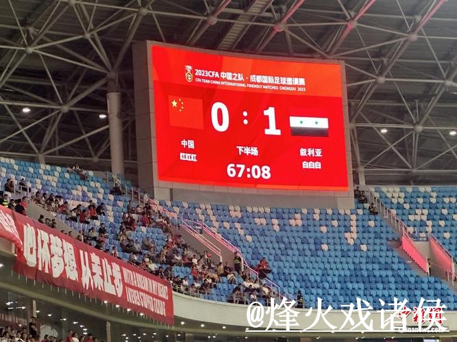 世界杯即时比分问题解析，实时速度与赛果查询说明