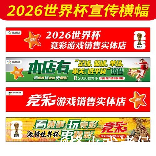 2026世界杯外围入口备用入口整理，网页版区别和盘口查看说明