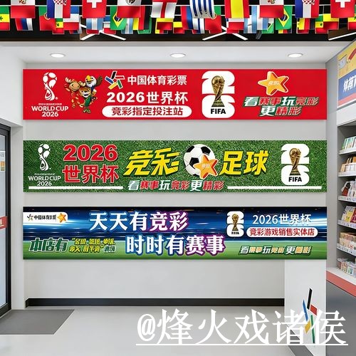 2026世界杯临场官网入口更新，打不开问题和访问方式整理